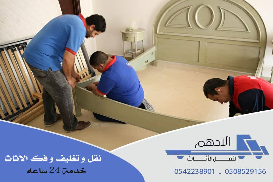 فك وتركيب الاثاث