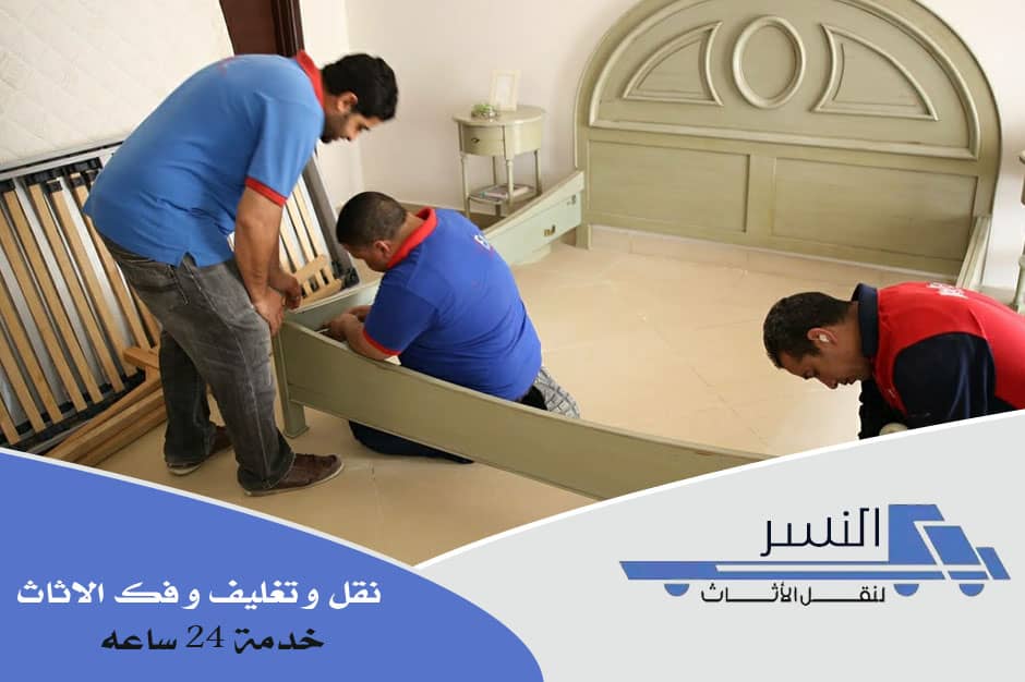 فك وتركيب الاثاث