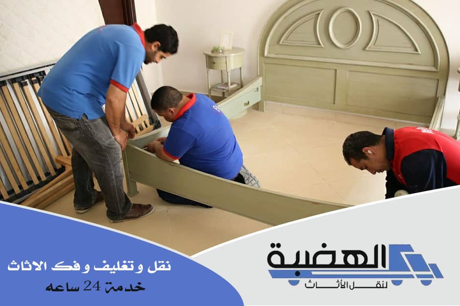 فك وتركيب الاثاث