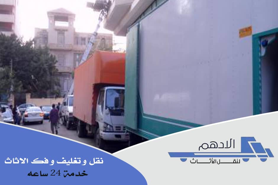 شركات نقل الاثاث بالشروق