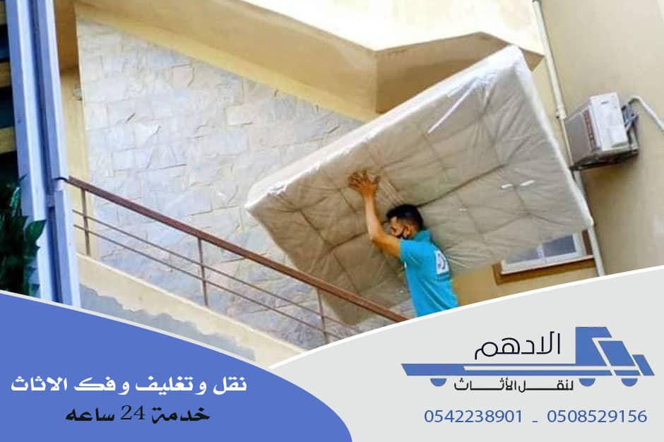نقل و رفع اثاث المنازل
