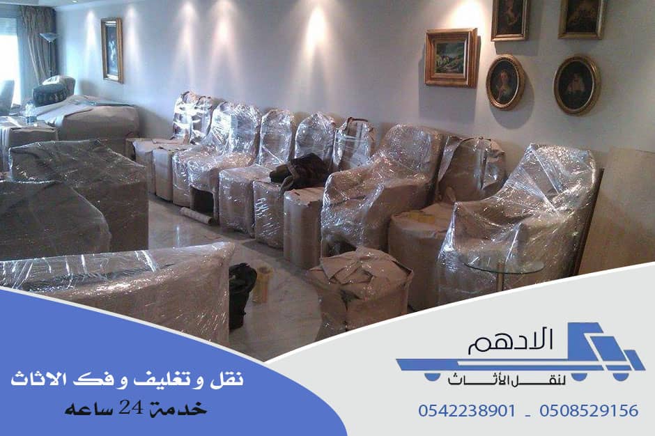 تغليف الاثاث