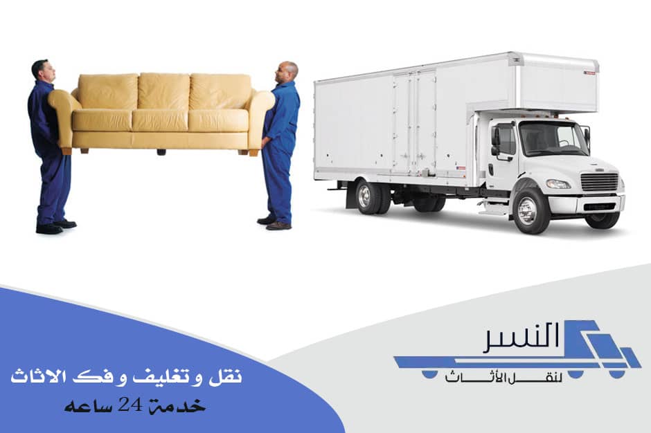 شركة نقل اثاث بمصر الجديدة